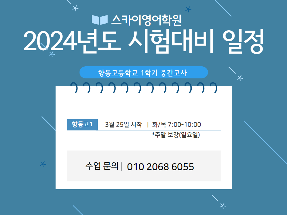 향동고등학교 이미지