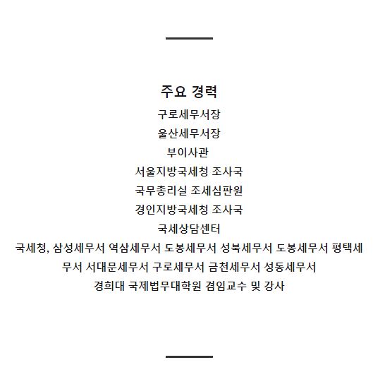 이태호티에이치세무컨설팅 이미지