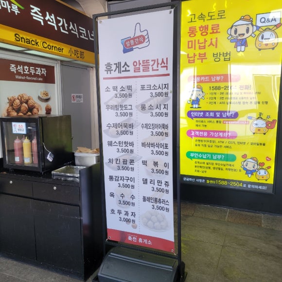 델리만쥬 대표 사진