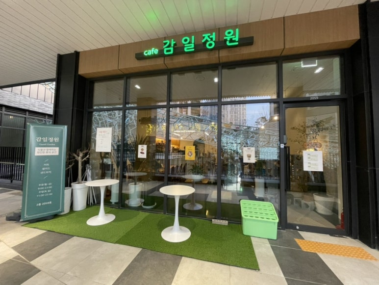 감일정원 이미지