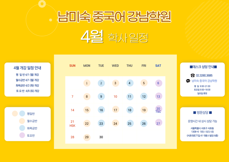 강남학원 이미지