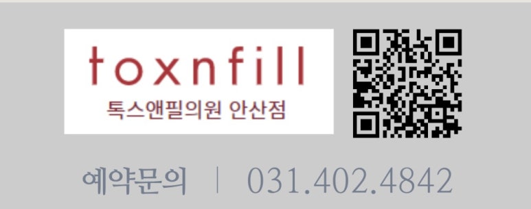 필앤톡의원 이미지