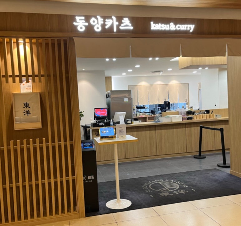 동양카츠롯데백화점 이미지
