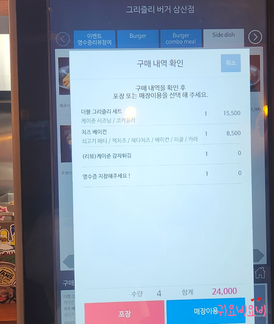 그리즐리버거 이미지