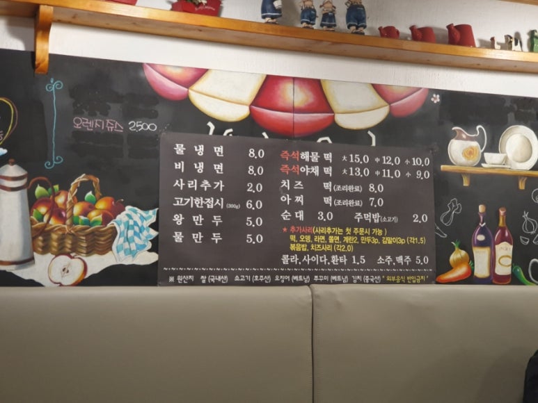 아찌냉면 이미지