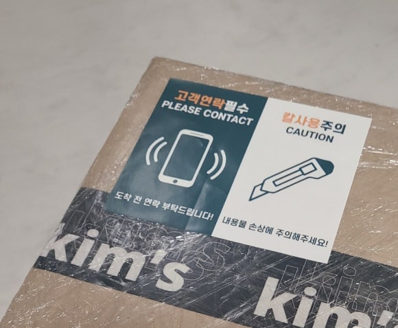 킴스딜리버리 이미지