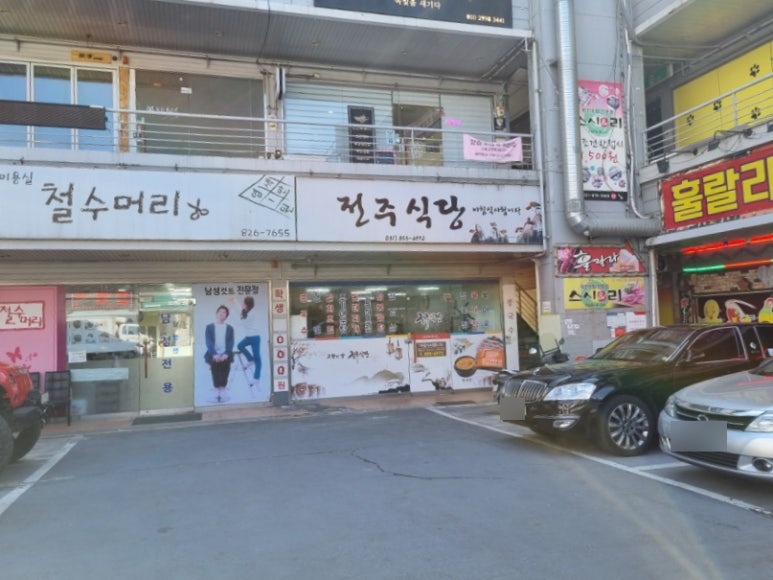 다메오식당 이미지