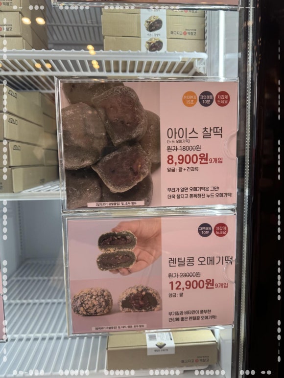 메고지고떡창고 이미지