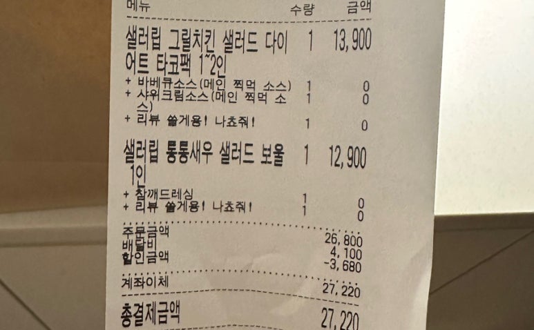샐러립 이미지
