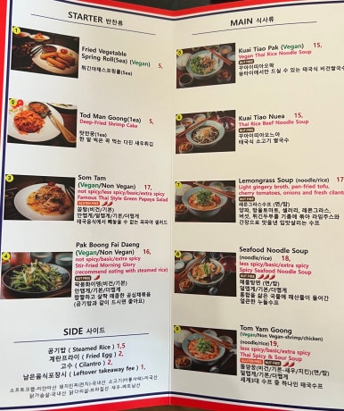 쏭타이 역삼점 사진 8