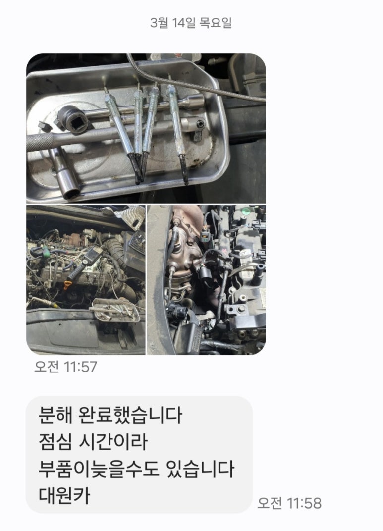 대원카센타 이미지