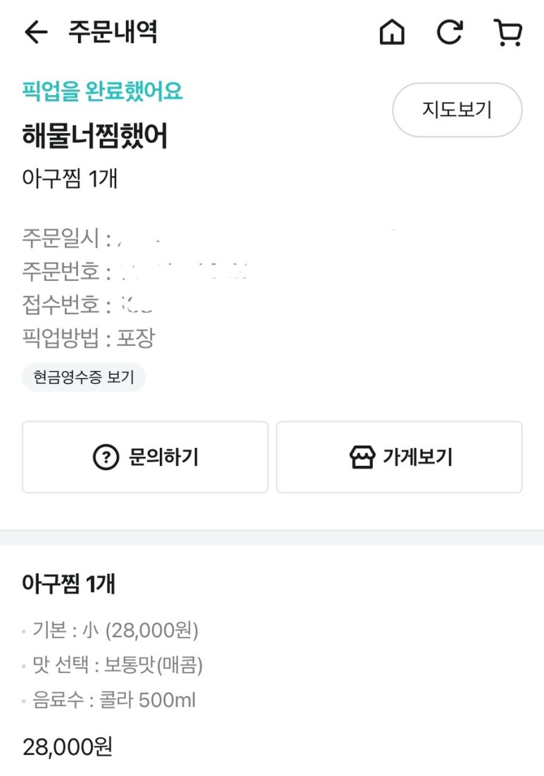 해물너찜했어 이미지