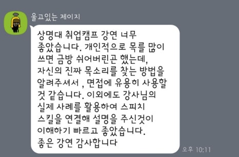 늘해랑스피치커뮤니케이션 이미지