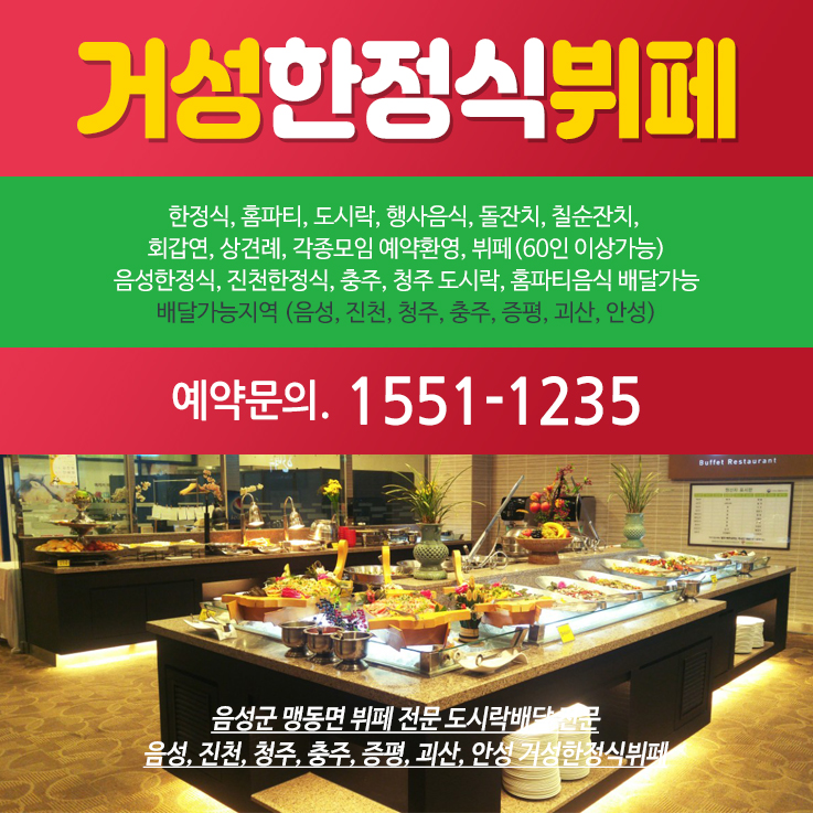 거성한정식 이미지