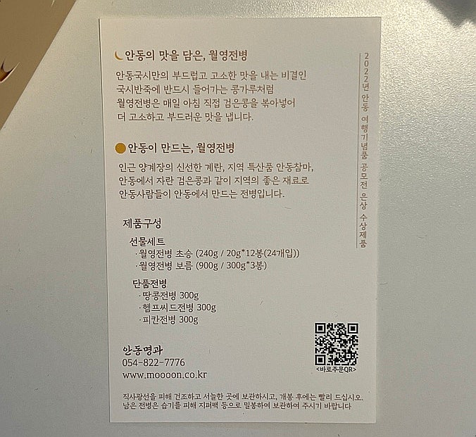 안동명과 이미지
