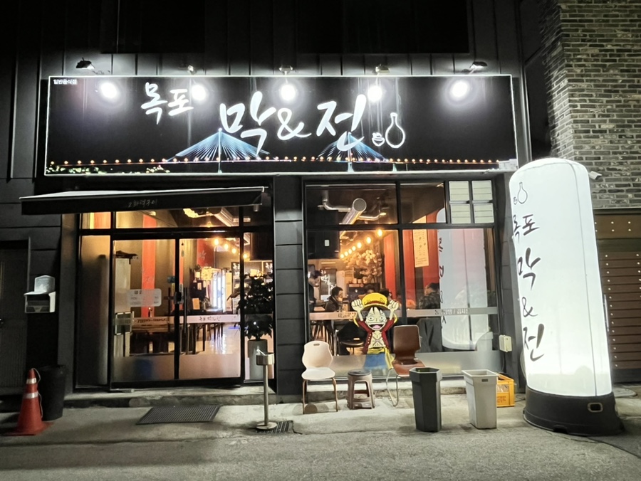 목포전집 이미지
