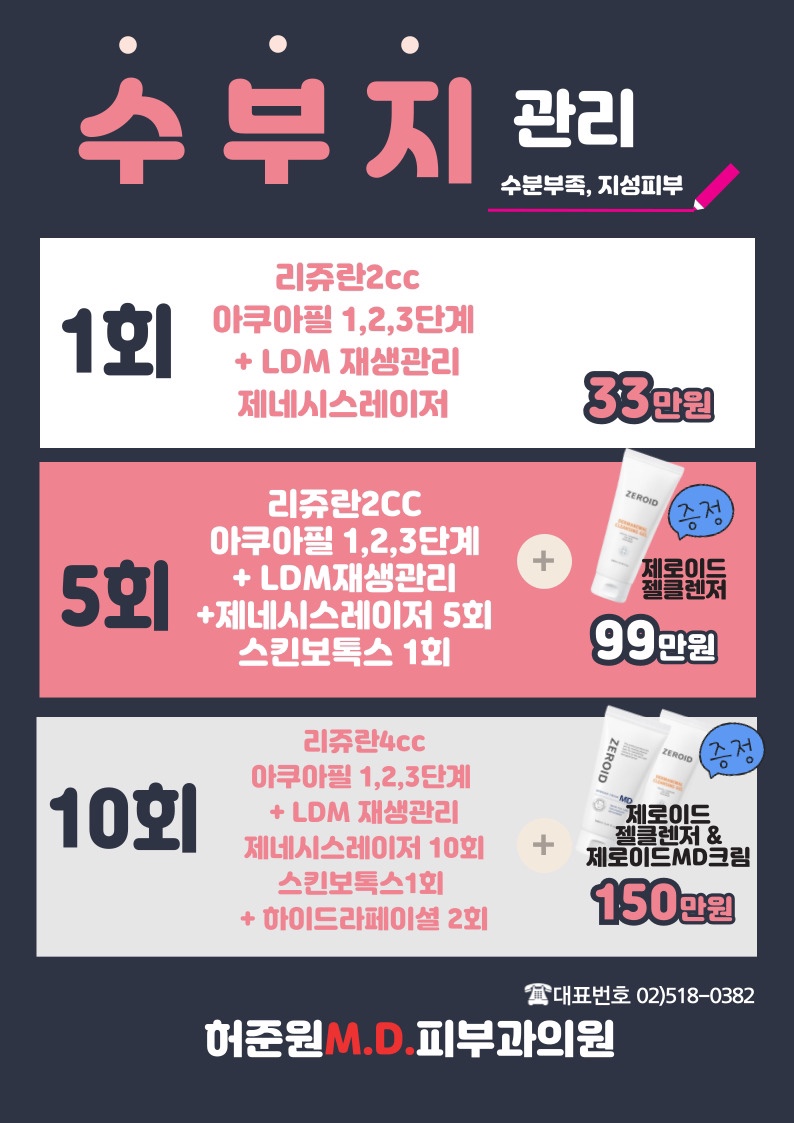 엠디의원 이미지