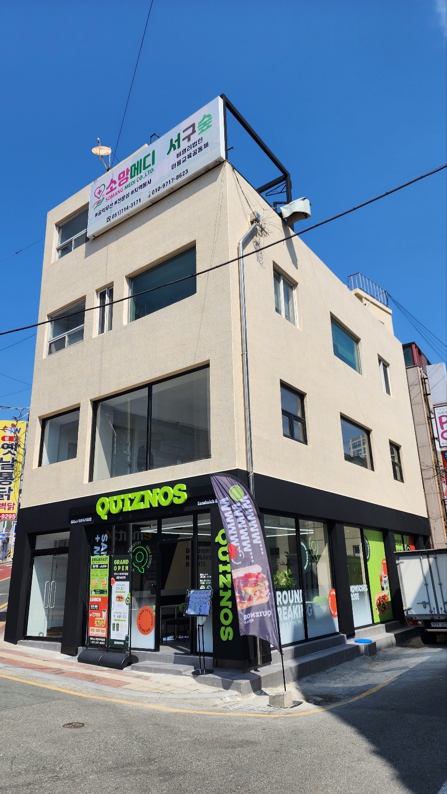 퀴즈노스부산서구 이미지