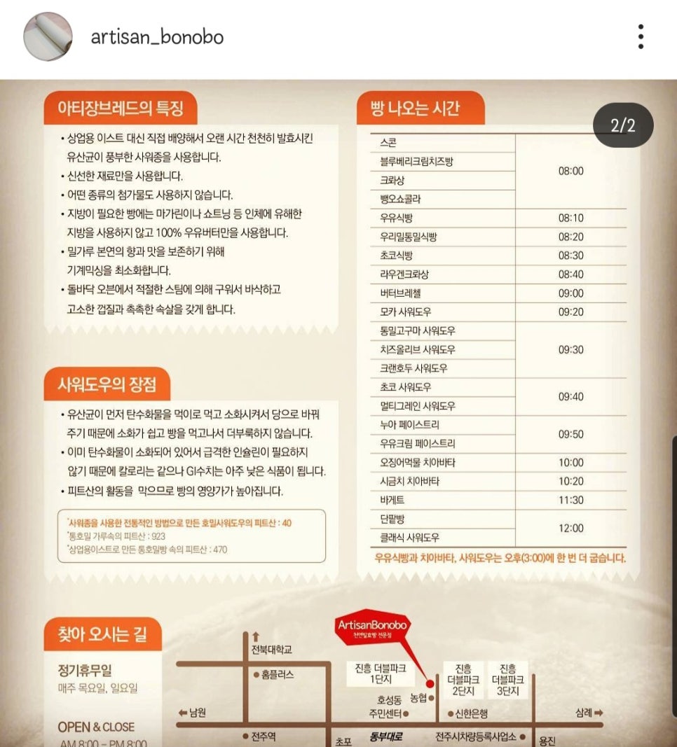 아티장보노보 이미지