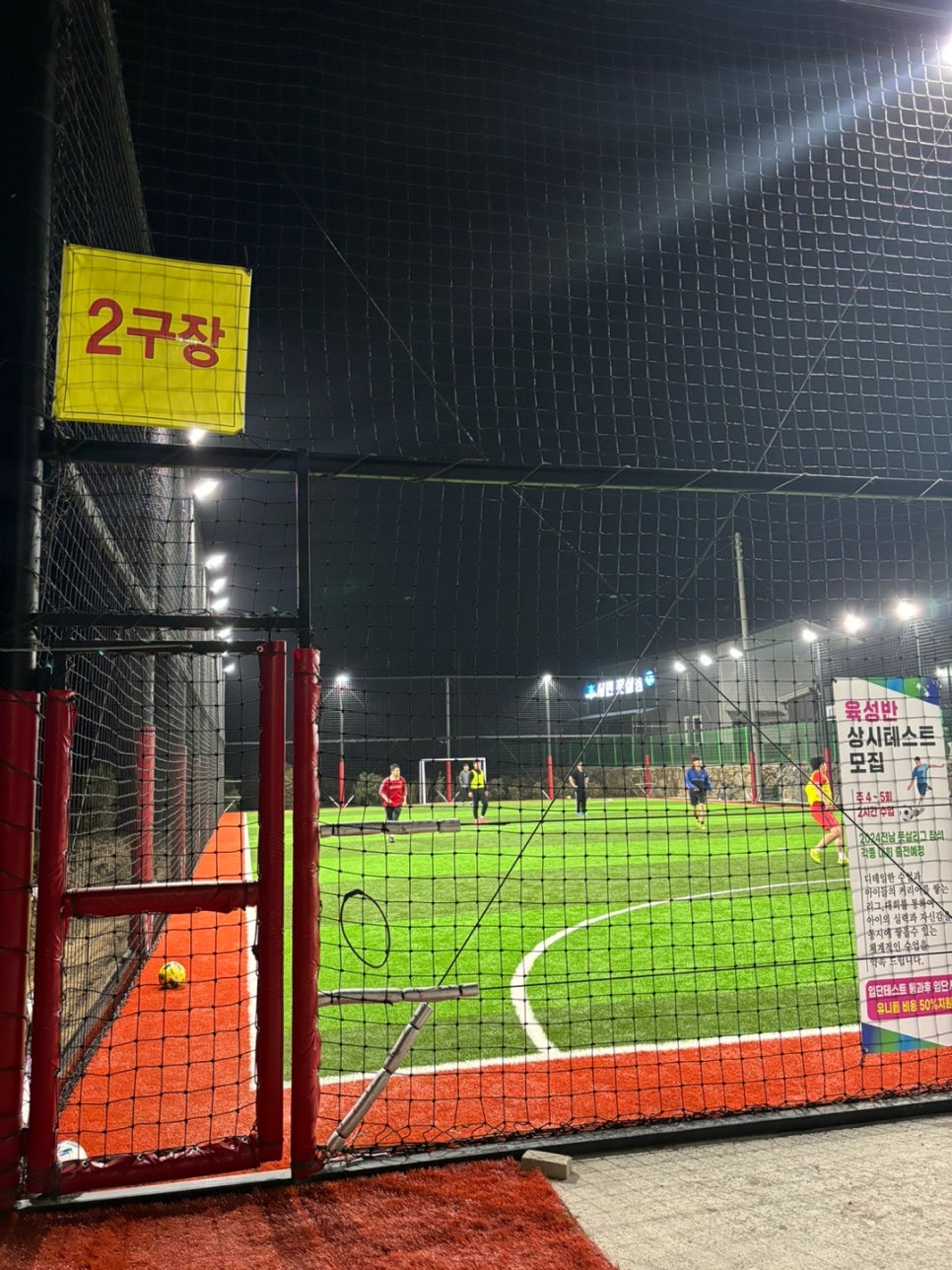 순천서면풋살장 이미지