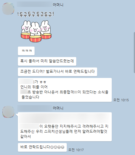 키즈스피치마루지영통학원 이미지
