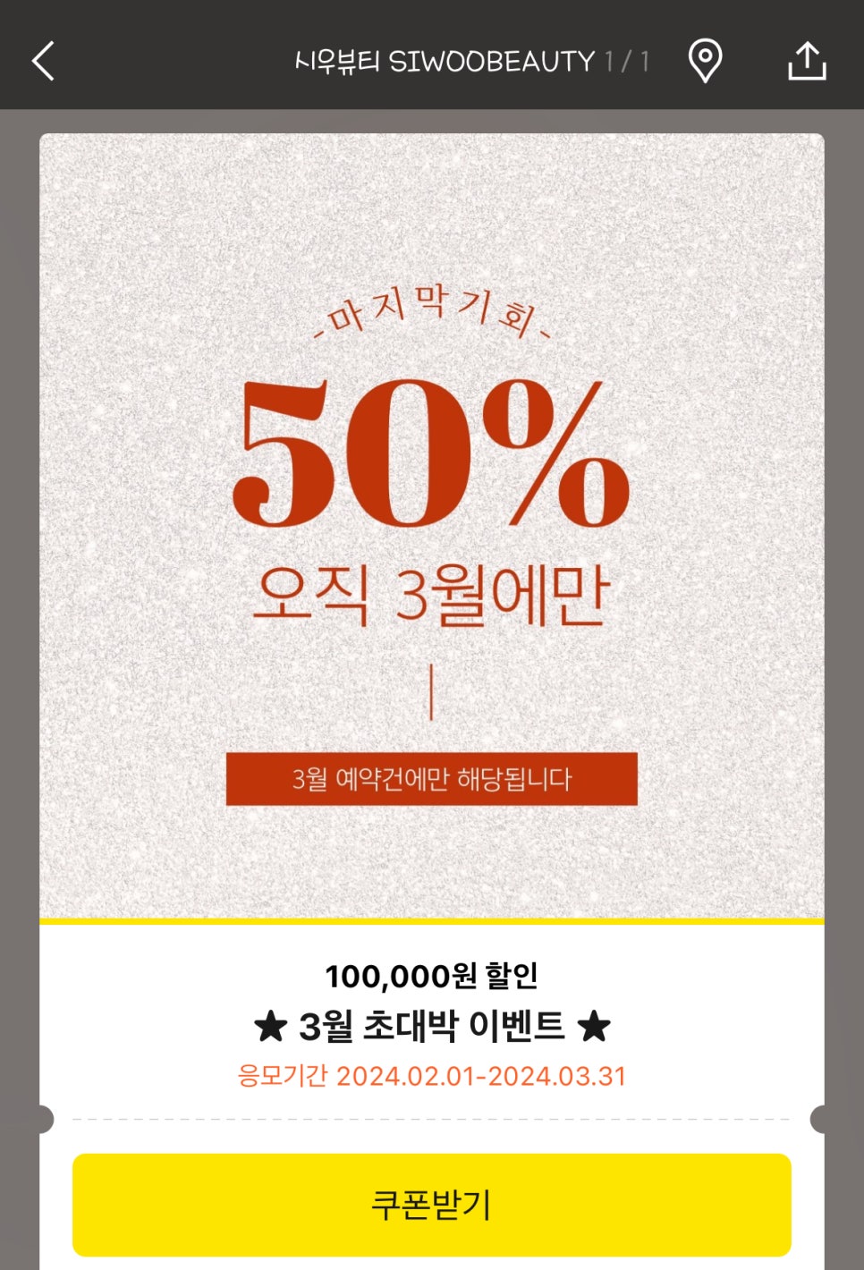 시우뷰티 이미지