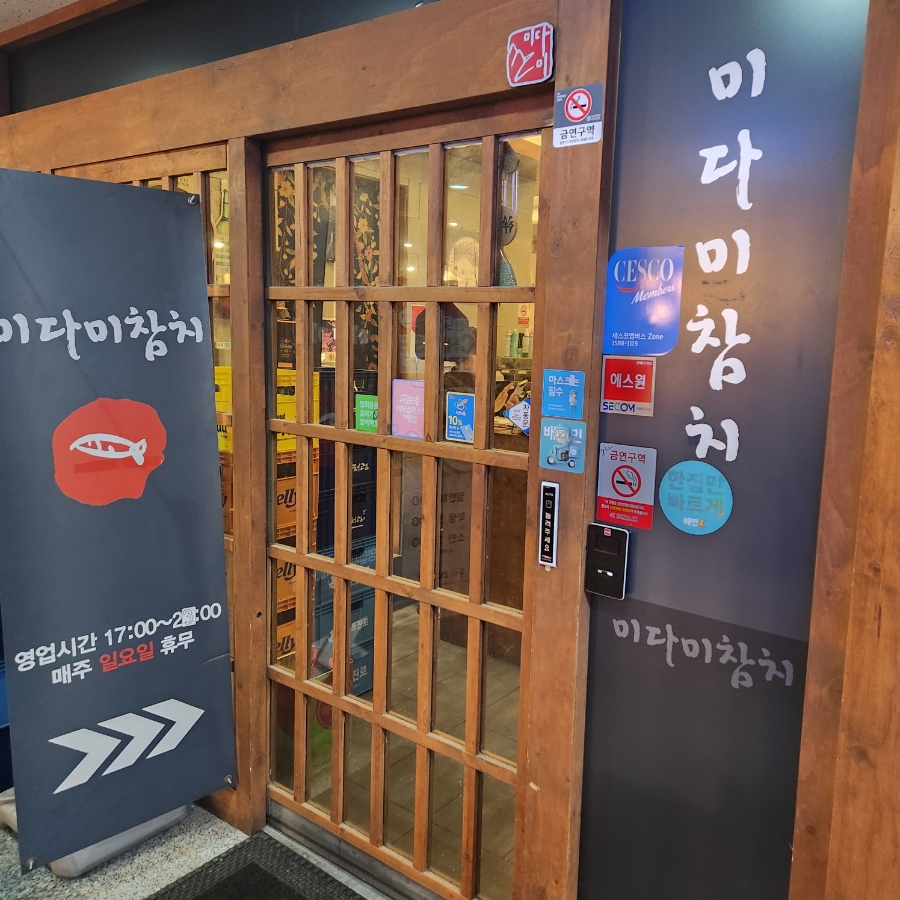 미다미 이미지
