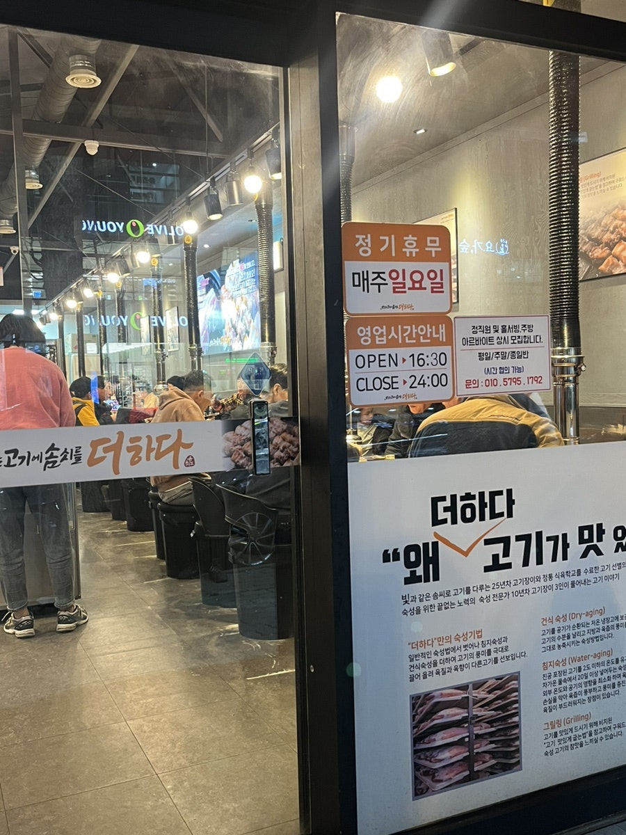 맛있는고기에솜씨를더하다문덕점 이미지