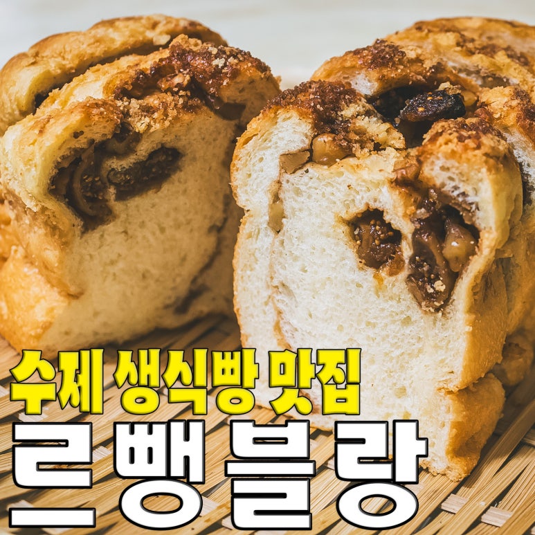 르뺑블랑 목동점 이미지