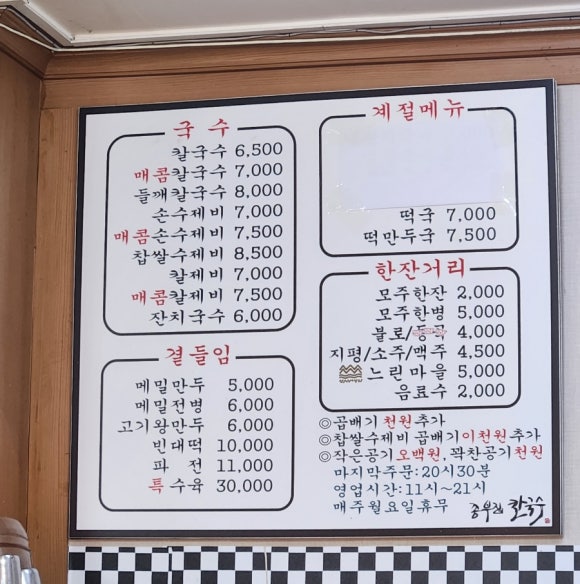 종부집손칼국수 이미지