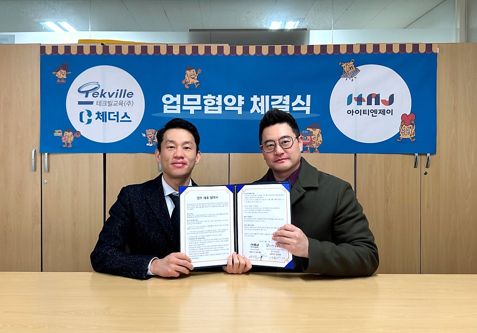 테크빌교육(주) 이미지