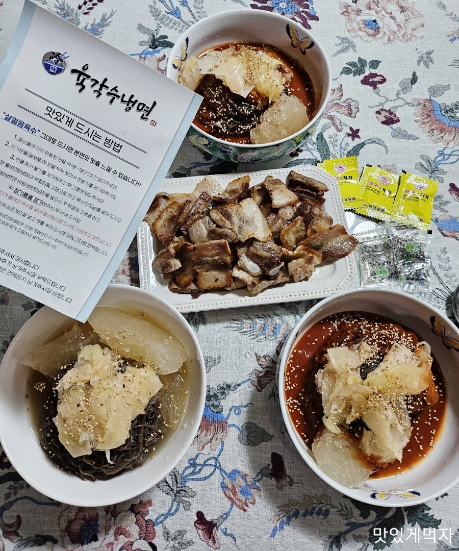 육각수냉면 이미지