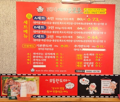삼미뒷고기 이미지