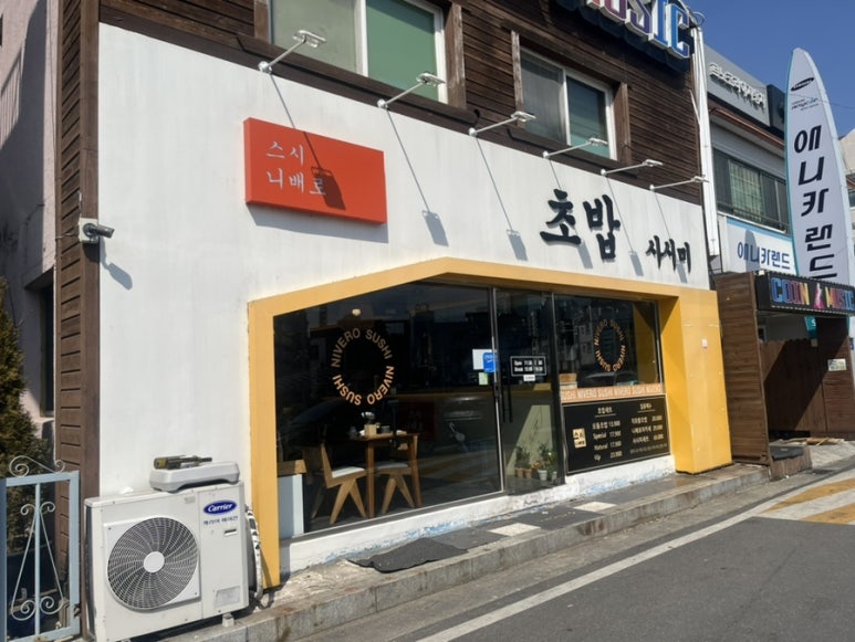스시니배로 이미지