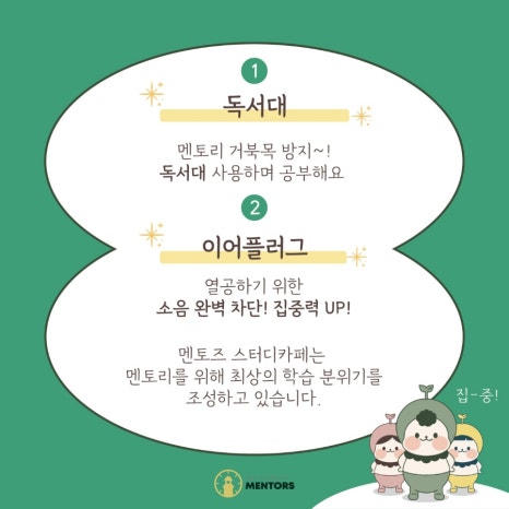 고양멘토즈스터디카페 이미지