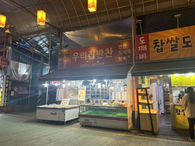 민우상회 이미지