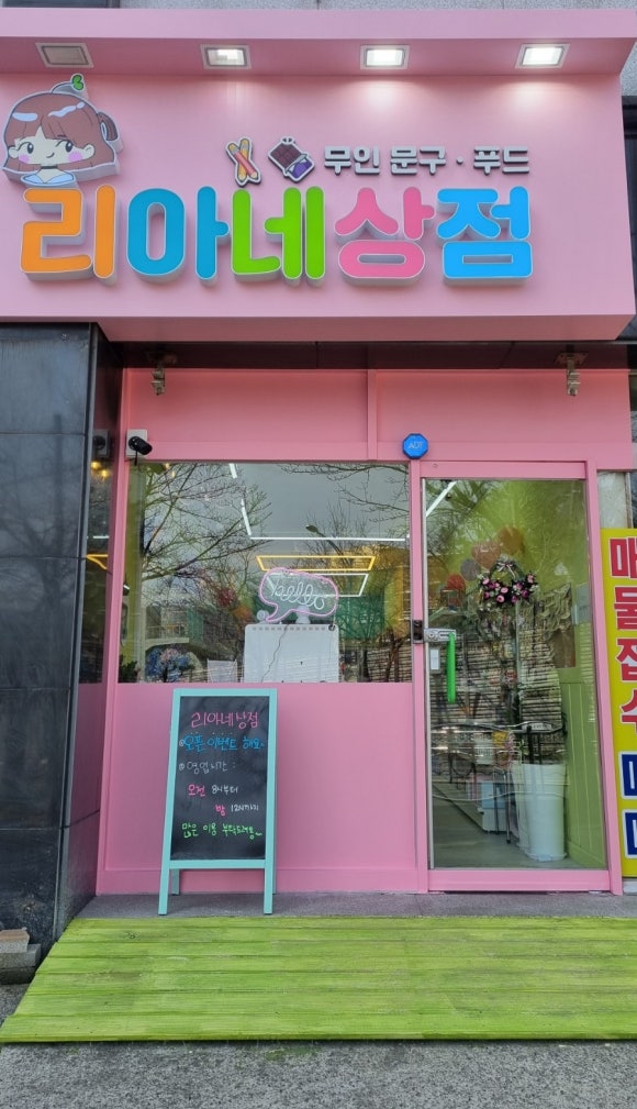 리아상점 이미지