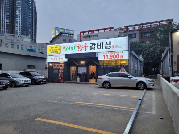 한우집 이미지