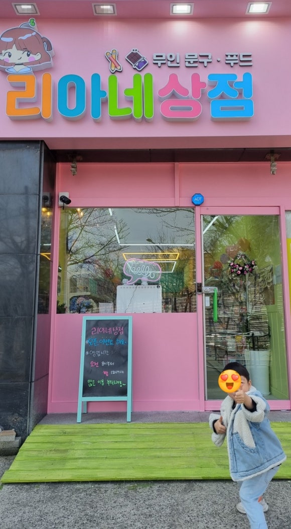 리아상점 이미지