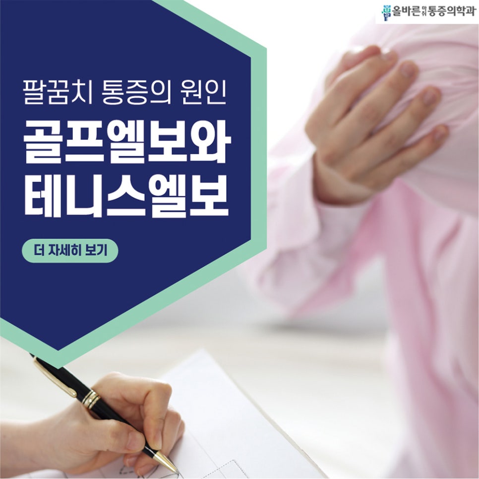 덕계올바른마취통증의학과의원 이미지