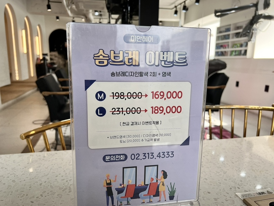 플로리아헤어 이미지