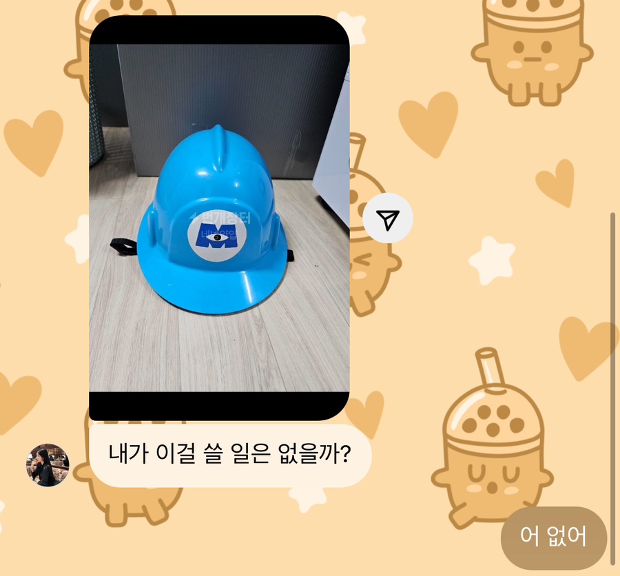 번개장터 주식회사 이미지