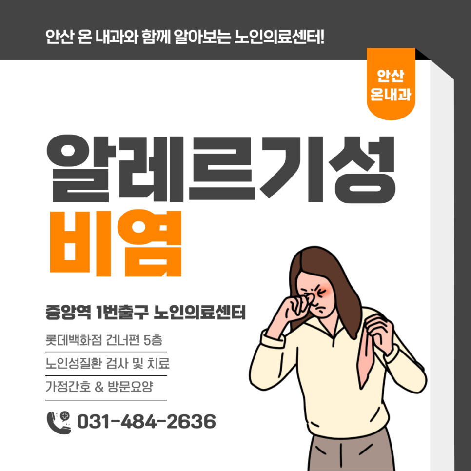 안산봄내과 이미지