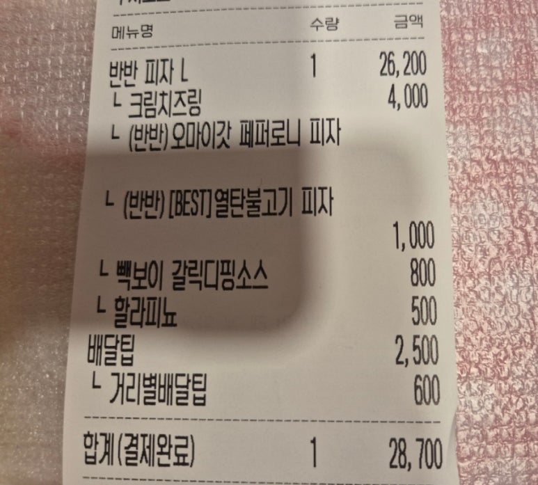 빽보이피자안양 이미지