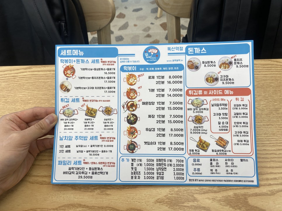 꿈떡꿈떡독산역점 이미지