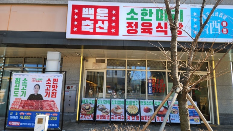 (주)백운축산 이미지