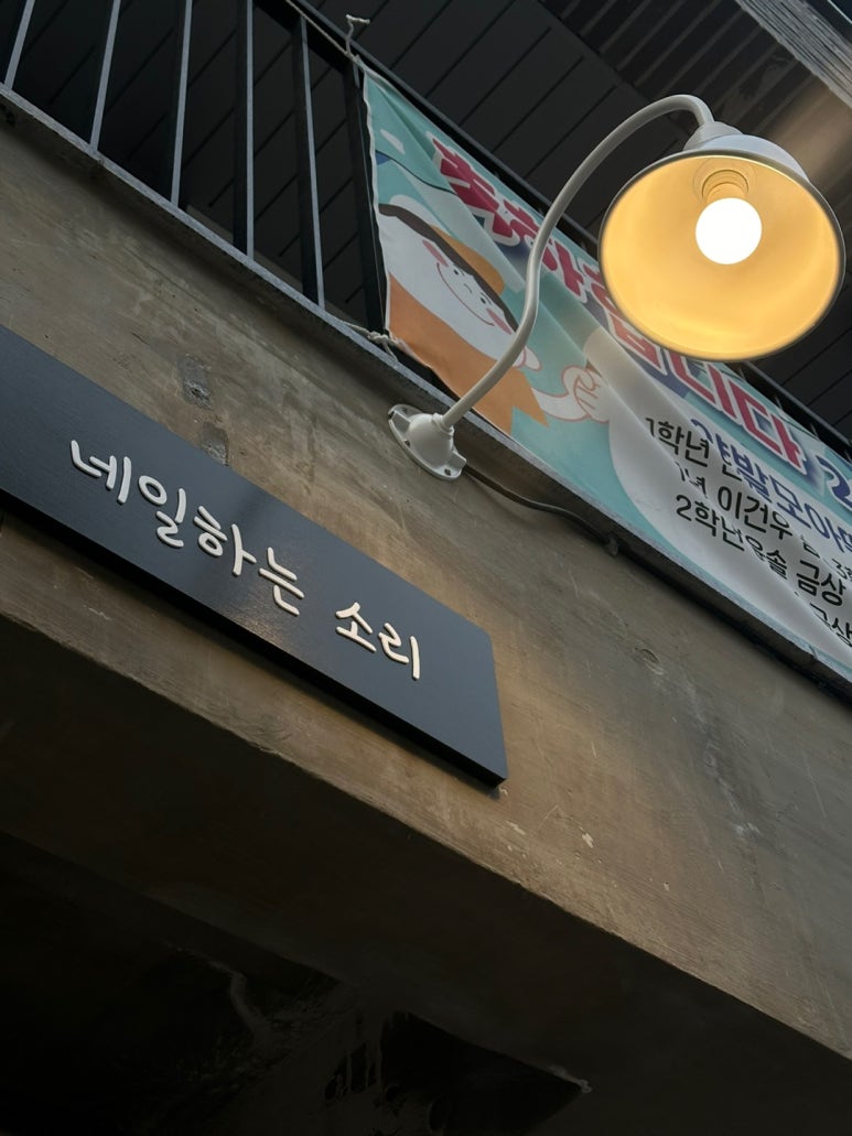 네일하는소리 이미지