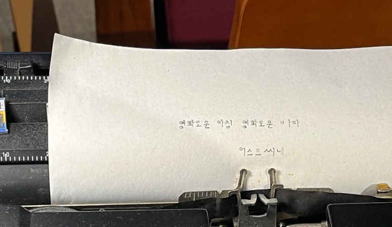 뉴동해수산 이미지
