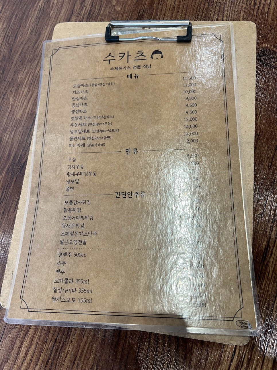 수카츠 이미지