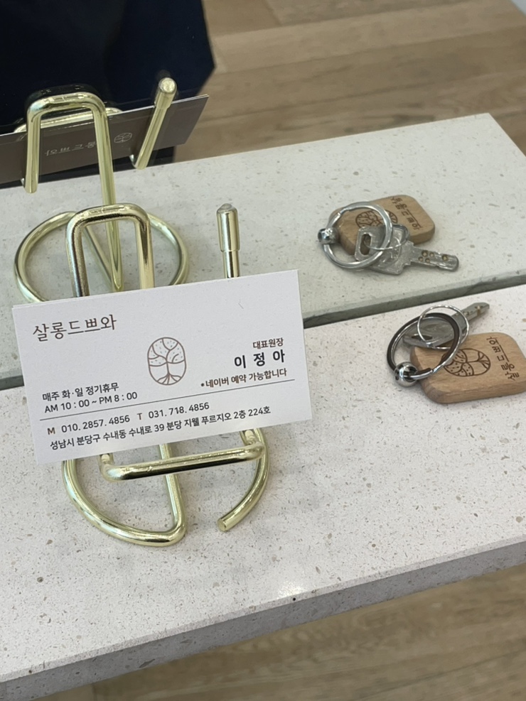 살롱드쁘와 이미지